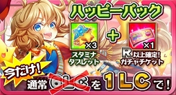 画像ギャラリー No.019のサムネイル画像 / iOS版「ルミナスハーツ」配信開始。SRカードを入手できる「初心者専用スタートダッシュキャンペーン」が実施中