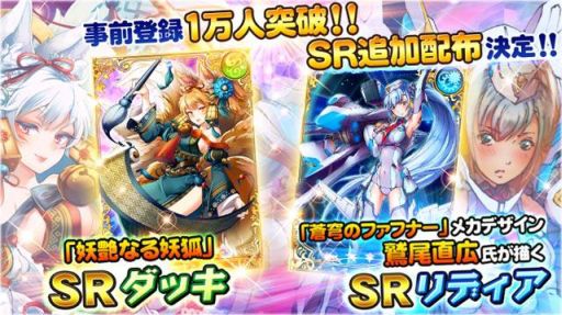 画像ギャラリー No.003のサムネイル画像 / 「ルミナスハーツS」事前登録者が1万人突破。鷲尾直広氏が描くカードが特典に