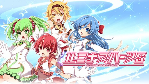 画像ギャラリー No.004のサムネイル画像 / 「ルミナスハーツS」,新機能が複数追加された新バージョンにアップデート