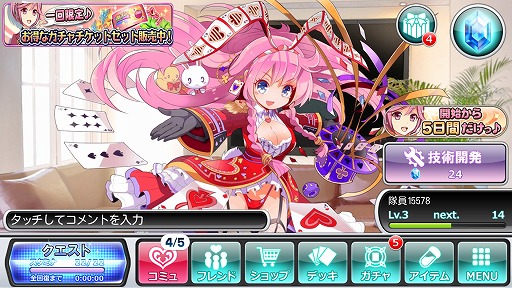 画像ギャラリー No.005のサムネイル画像 / 「ルミナスハーツS」,新機能が複数追加された新バージョンにアップデート