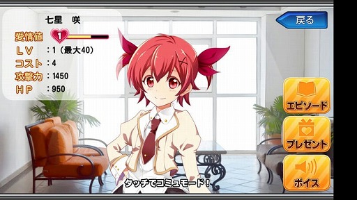 画像ギャラリー No.006のサムネイル画像 / 「ルミナスハーツS」,新機能が複数追加された新バージョンにアップデート