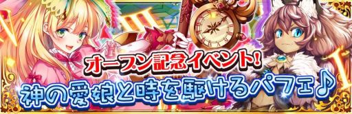画像ギャラリー No.002のサムネイル画像 / 「ルミナスハーツ」Android版配信開始。ZUNTATA楽曲に注目のパズルRPG