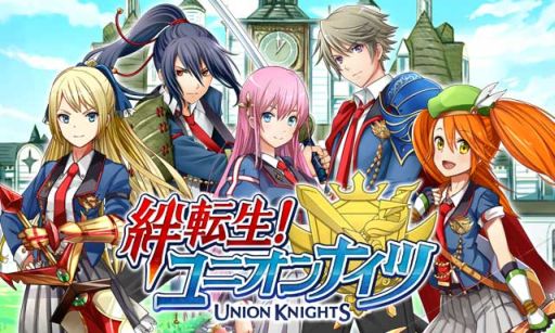 画像ギャラリー No.004のサムネイル画像 / RPG「絆転生!ユニオンナイツ」がGREEで配信予定。事前登録開始