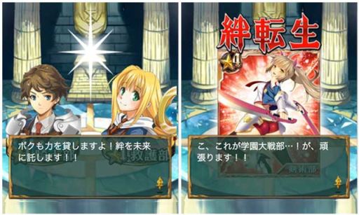 画像ギャラリー No.004のサムネイル画像 / 事前登録受付中の新作RPG「絆転生！ユニオンナイツ」，公式サイトを公開