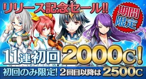 画像ギャラリー No.005のサムネイル画像 / 「絆転生!ユニオンナイツ」リリース開始を記念した期間限定セールが開催中