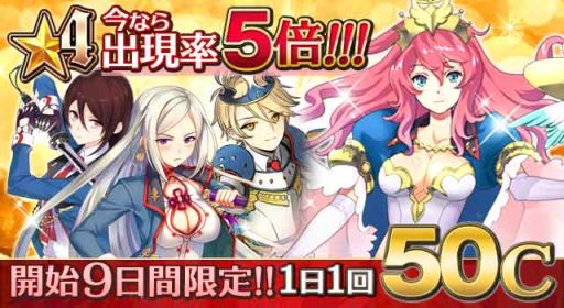 画像ギャラリー No.006のサムネイル画像 / 「絆転生!ユニオンナイツ」リリース開始を記念した期間限定セールが開催中