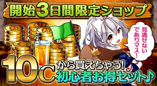 画像ギャラリー No.007のサムネイル画像 / 「絆転生!ユニオンナイツ」リリース開始を記念した期間限定セールが開催中