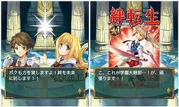 絆転生！ユニオンナイツ
