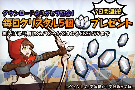 画像ギャラリー No.004のサムネイル画像 / 「FANTASY×RUNNERS2」,5万ダウンロードを突破。記念イベントを実施
