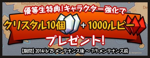 画像ギャラリー No.002のサムネイル画像 / 「FANTASY×RUNNERS2」，10万DLを記念して「クリスタル5個」などを配布