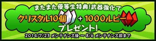 画像ギャラリー No.001のサムネイル画像 / 「FantasyxRunners2」,メイン依頼が5種追加に。武器強化イベントも実施中