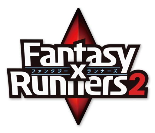 画像ギャラリー No.002のサムネイル画像 / 「FantasyxRunners2」,メイン依頼が5種追加に。武器強化イベントも実施中