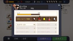 画像ギャラリー No.003のサムネイル画像 / 「FantasyxRunners2」ver2.1.0をリリース。「マビノギ」とコラボ企画を実施