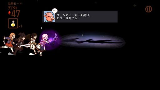画像ギャラリー No.006のサムネイル画像 / 「FantasyxRunners2」ver2.1.0をリリース。「マビノギ」とコラボ企画を実施