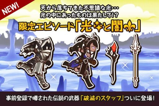 画像ギャラリー No.002のサムネイル画像 / 「FantasyxRunners2」がアップデートを実施。限定エピソード「光と闇」新登場