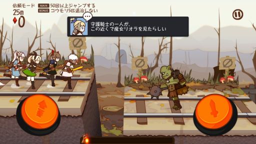 画像ギャラリー No.003のサムネイル画像 / 「FantasyxRunners2」がアップデートを実施。限定エピソード「光と闇」新登場