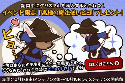画像ギャラリー No.005のサムネイル画像 / 「FantasyxRunners2」，アップデートで新たな依頼とチャレンジイベントが登場