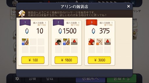 画像ギャラリー No.001のサムネイル画像 / 「FantasyxRunners2」レベルキャップ開放などバージョン2.2.0にアップデート