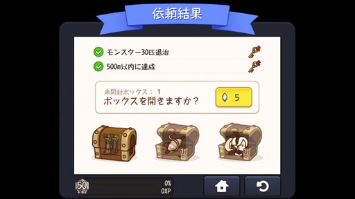 画像ギャラリー No.002のサムネイル画像 / 「FantasyxRunners2」レベルキャップ開放などバージョン2.2.0にアップデート