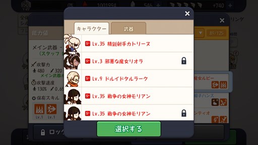画像ギャラリー No.003のサムネイル画像 / 「FantasyxRunners2」レベルキャップ開放などバージョン2.2.0にアップデート