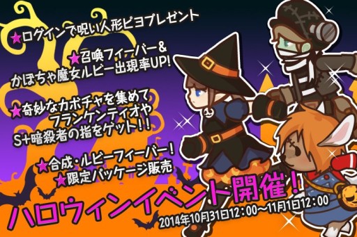 画像ギャラリー No.005のサムネイル画像 / 「FantasyxRunners2」，ハロウィン5大イベントで限定キャラ＆パッケージが登場