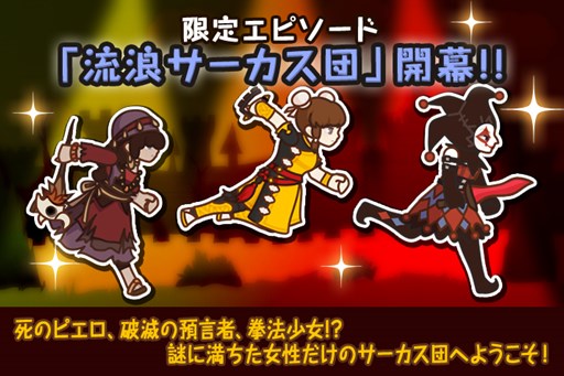 画像ギャラリー No.001のサムネイル画像 / 「FantasyxRunners2」アップデートで新エピソードや新キャラクター3種など追加