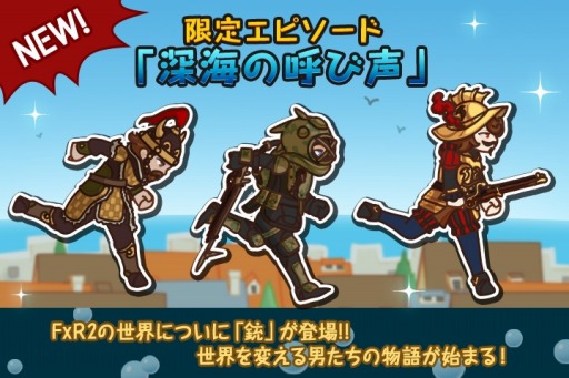 画像ギャラリー No.005のサムネイル画像 / 「FantasyxRunners2」エピソード「深海の叫び声」実装。限定依頼や新キャラも
