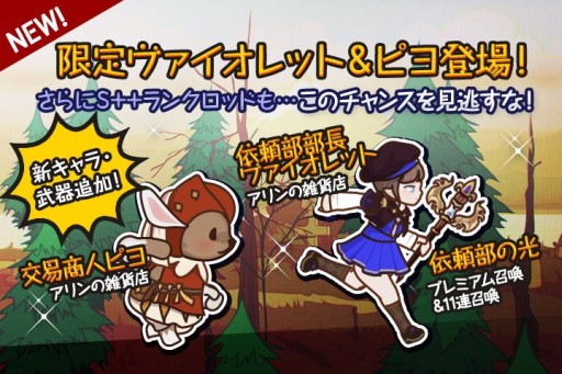 画像ギャラリー No.002のサムネイル画像 / 「FantasyxRunners2」，5つの依頼と新キャラ・依頼部部長ヴァイオレットが追加