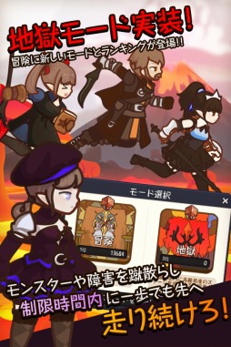 画像ギャラリー No.004のサムネイル画像 / 「FantasyxRunners2」制限時間ありの「地獄モード」を実装。新キャラを追加