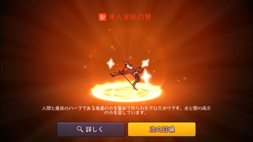 画像ギャラリー No.005のサムネイル画像 / 「FantasyxRunners2」にメイン依頼5種や新規キャラ「半妖エリザ」などが実装