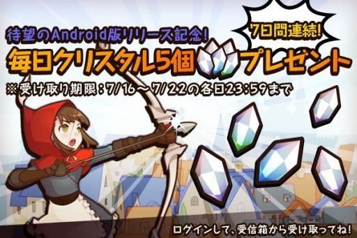 画像ギャラリー No.002のサムネイル画像 / 「FantasyxRunners2」Android版配信スタート。新キャラ&エピソードも追加