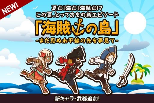 画像ギャラリー No.003のサムネイル画像 / 「FantasyxRunners2」Android版配信スタート。新キャラ&エピソードも追加
