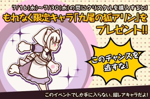 画像ギャラリー No.007のサムネイル画像 / 「FantasyxRunners2」Android版配信スタート。新キャラ&エピソードも追加