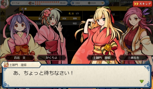 画像ギャラリー No.016のサムネイル画像 / 国産ブラウザMMORPG「かくりよの門」OBTバージョンのファーストインプレッションを掲載。このドット絵の可愛らしさはフェティシズムを刺激する域