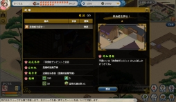 画像ギャラリー No.017のサムネイル画像 / 国産ブラウザMMORPG「かくりよの門」OBTバージョンのファーストインプレッションを掲載。このドット絵の可愛らしさはフェティシズムを刺激する域