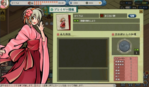 画像ギャラリー No.046のサムネイル画像 / 国産ブラウザMMORPG「かくりよの門」OBTバージョンのファーストインプレッションを掲載。このドット絵の可愛らしさはフェティシズムを刺激する域