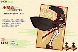 画像ギャラリー No.002のサムネイル画像 / アピリッツ，「式姫」シリーズのポータルサイト「式姫大全」を本日オープン