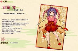画像ギャラリー No.003のサムネイル画像 / アピリッツ，「式姫」シリーズのポータルサイト「式姫大全」を本日オープン
