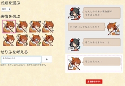 画像ギャラリー No.005のサムネイル画像 / アピリッツ，「式姫」シリーズのポータルサイト「式姫大全」を本日オープン