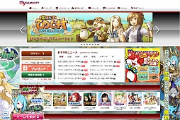 画像ギャラリー No.008のサムネイル画像 / 行けば何かがある場所に──コーエーテクモゲームスが考えるゲームポータル「my GAMECITY」のオープン化と今後の展開について聞いた
