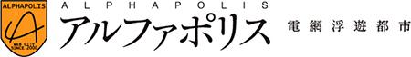 画像ギャラリー No.001のサムネイル画像 / 小説/漫画投稿サイト「アルファポリス」でオンラインゲームサービスが開始