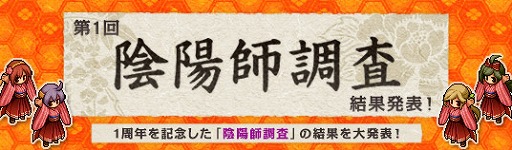 画像ギャラリー No.002のサムネイル画像 / 「かくりよの門」で1周年を記念した「超特大キャンペーン」が開催