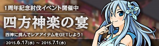 画像ギャラリー No.003のサムネイル画像 / 「かくりよの門」で1周年を記念した「超特大キャンペーン」が開催