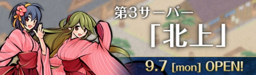 画像ギャラリー No.002のサムネイル画像 / 「かくりよの門」のYahoo!ゲーム版が配信開始。新サーバーもオープン