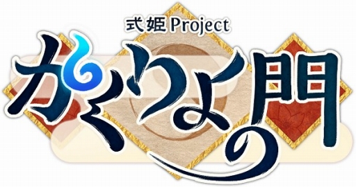 画像ギャラリー No.001のサムネイル画像 / 「かくりよの門」,新職業「符術師」追加を含むアップデートを実施