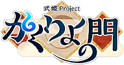 画像ギャラリー No.002のサムネイル画像 / 「かくりよの門」，属性攻撃で敵に大ダメージを与える新職業「剣豪」が本日実装。剣豪登場を記念したキャンペーンも