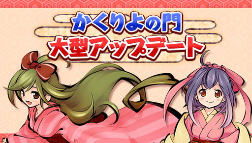 画像ギャラリー No.001のサムネイル画像 / 「かくりよの門」に新機能“切り札”が追加。記念のログインボーナスも