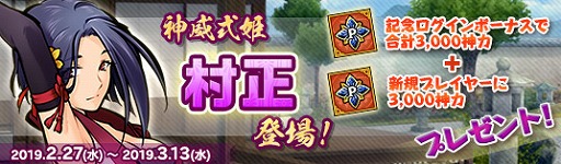 画像ギャラリー No.001のサムネイル画像 / 「かくりよの門」,剣豪種族の新式姫「村正」が登場。記念ログインボーナスを開催