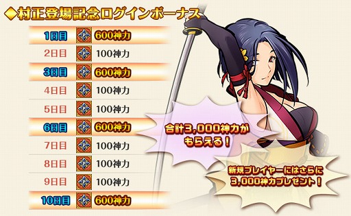 画像ギャラリー No.003のサムネイル画像 / 「かくりよの門」,剣豪種族の新式姫「村正」が登場。記念ログインボーナスを開催