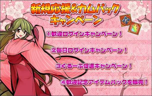 画像ギャラリー No.001のサムネイル画像 / 「かくりよの門」,新規応援&カムバックキャンペーンを開催。ストーリーの進行度に応じて神力を配布する機能も実装